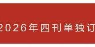 中共中央 国务院致第25届冬奥会中国体育代表团的贺电