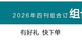 中共中央 国务院致第25届冬奥会中国体育代表团的贺电