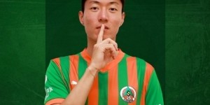 官方：土超阿兰亚斯堡与黄义助续约两年