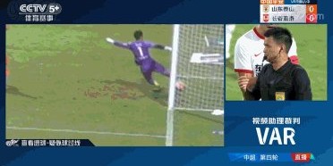 九游体育比分-12年出战81场的门将刘伟国，大礼送给了谁？